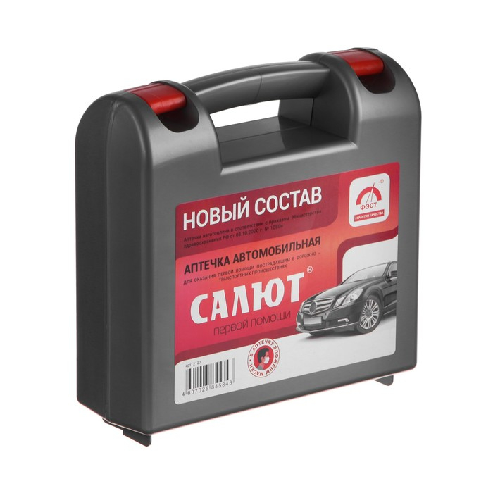 Автомобильная аптечка первой помощи Автомобильная аптечка первой помощи "Салют" состав 2024,