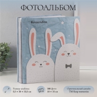 Фотоальбом на 500 фото 10x15 см "Зайчики" в коробке 5,5x30x33,5 см Фотоальбом на 500 фото 10x15 см "Зайчики" в коробке 5,5x30x33,5 см