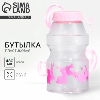 Бутылка для воды «Зайки», 480 мл Бутылка для воды «Зайки», 480 мл