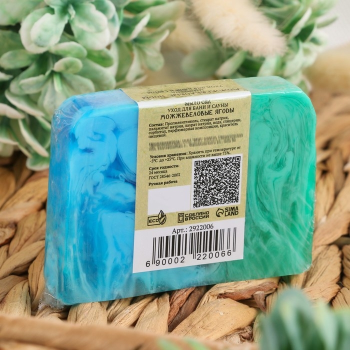 Мыло СПА - уход для бани и сауны Мыло СПА - уход для бани и сауны "Можжевеловые ягоды" Добропаровъ РУЧНАЯ РАБОТА 80 гр