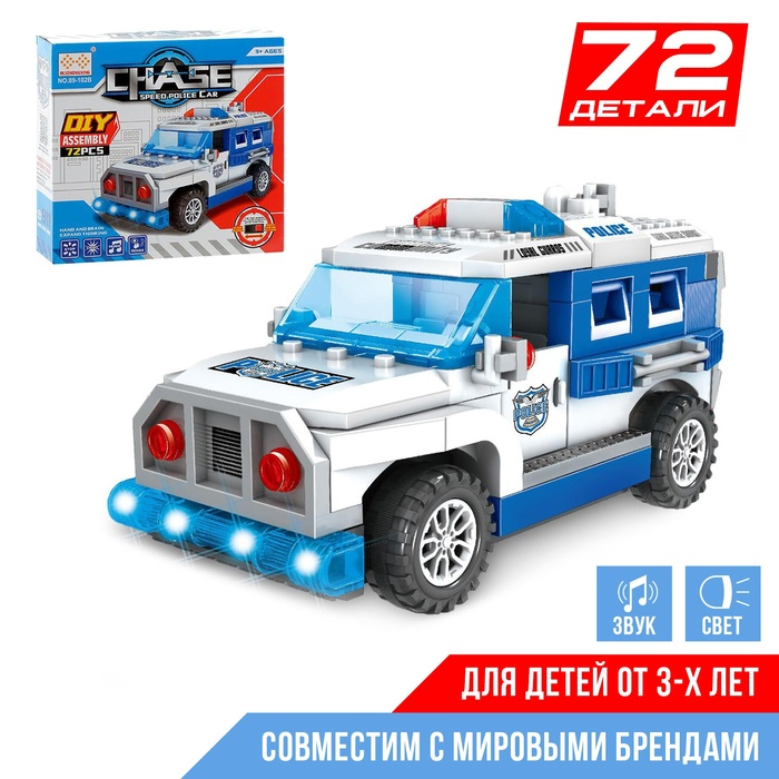 Конструктор блочный &laquo;Полицейский джип&raquo;, световые и звуковые эффекты, ездит, 72 детали