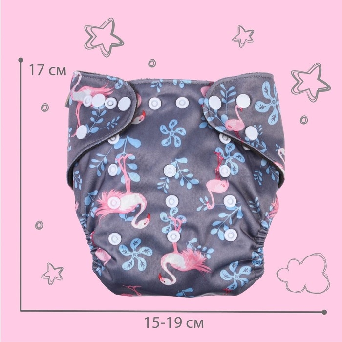 Многоразовый подгузник «Фламинго», 3-15 кг, угольно-бамбуковая ткань, цвет серый, Крошка Я Многоразовый подгузник «Фламинго», 3-15 кг, угольно-бамбуковая ткань, цвет серый, Крошка Я