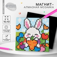 Алмазная мозаика-магнит для детей «Зайка» Алмазная мозаика-магнит для детей «Зайка»