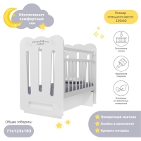 Кровать детская Desire колесо-качалка с маятником (белый) (1200х600) Кровать детская Desire колесо-качалка с маятником (белый) (1200х600)