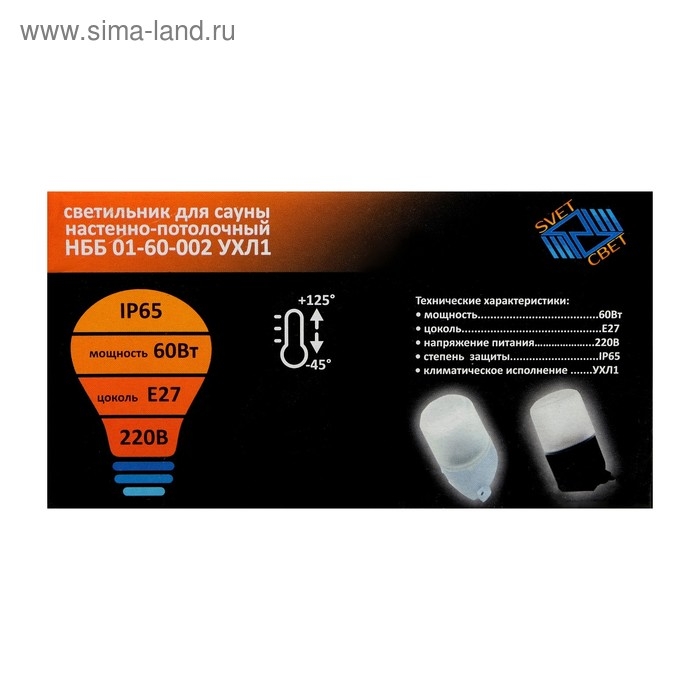 Светильник НББ 01-60-002 УХЛ1, Е27, 60 Вт, 230 В, IP65, до +125&deg;, белый