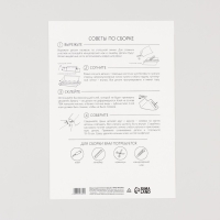 Новогодний набор для создания полигональной фигуры &laquo;Новый год: Котик в шампке&raquo;