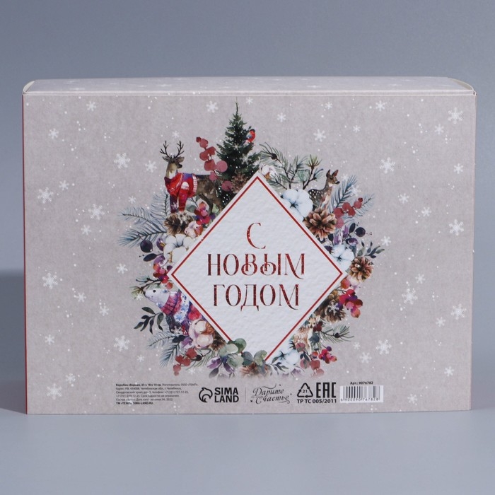 Подарочная коробка складная, новогодняя&laquo;Новогодняя акварель&raquo;, 25 х 18 х 10 см, Новый год