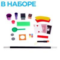 Фокусы &laquo;Набор иллюзиониста&raquo;, 50+ фокусов