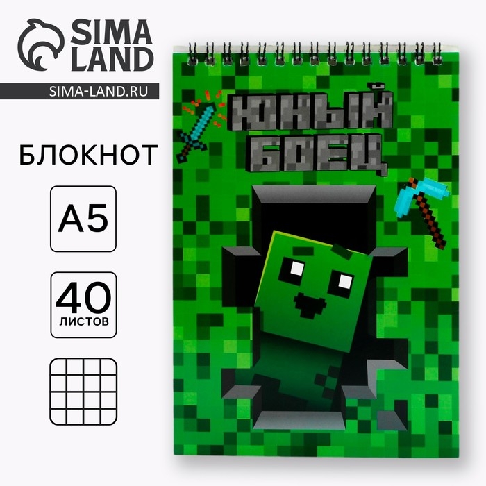 Блокноты А5,40 л на гребне, обложка картон «Юный боец» Блокноты А5,40 л на гребне, обложка картон «Юный боец»