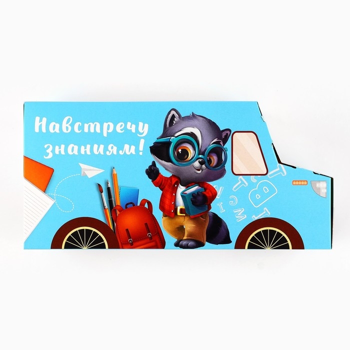 Подарочный набор на выпускной 10 предметов &laquo;Навстречу знаниям!&raquo;