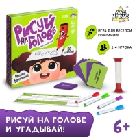 Настольная игра &laquo;Рисуй на голове&raquo;, 2-4 игрока, 6+