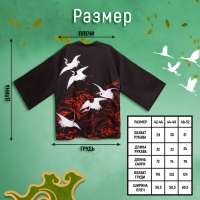 Карнавальное хаори «Японский стиль», р. 44–48 (M) Карнавальное хаори «Японский стиль», р. 44–48 (M)