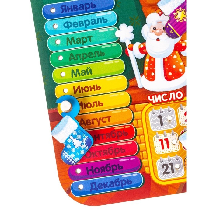 Обучающая игра «Часы-календарь. Вечер у камина» Обучающая игра «Часы-календарь. Вечер у камина»