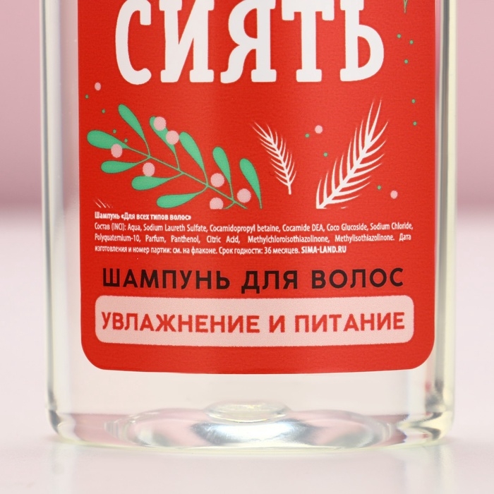 Подарочный набор косметики новогодний &laquo;Тёплой зимы и чистого счастья!&raquo;, гель для душа и шампунь для волос, 2 х 250 мл, Новый Год