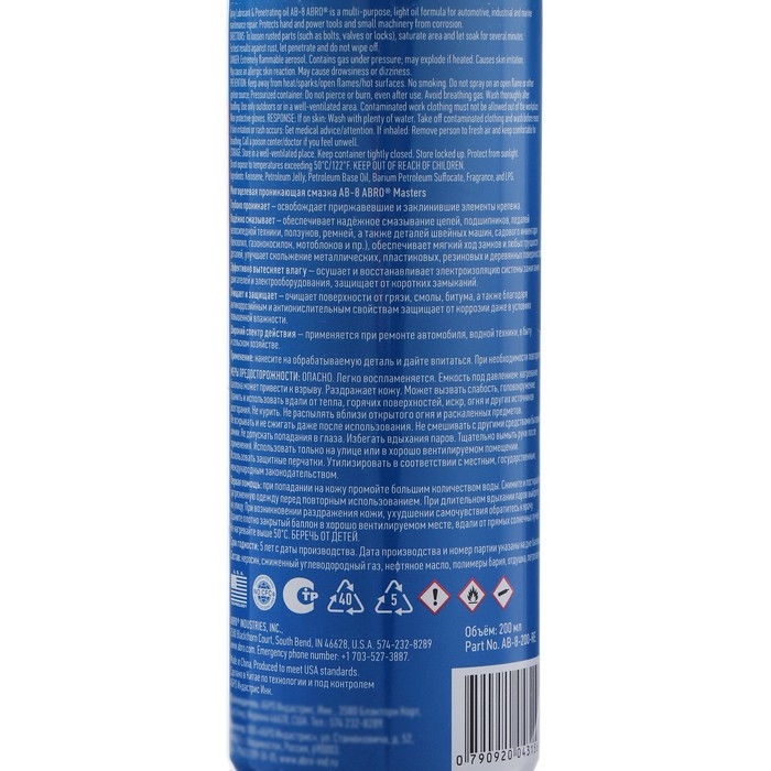 Смазка-спрей многоцелевая проникающая ABRO, 200 мл AB-8-200-R Смазка-спрей многоцелевая проникающая ABRO, 200 мл AB-8-200-R