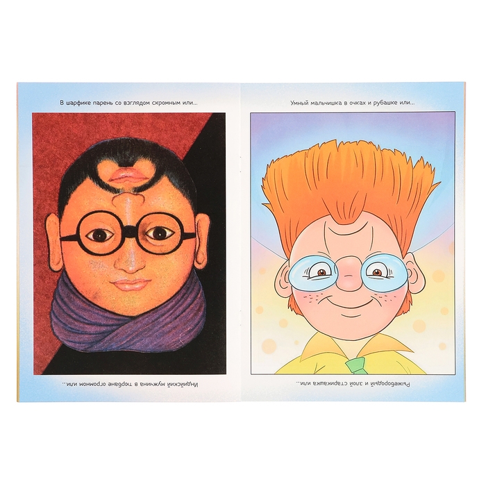 Набор «Оптические иллюзии», 4 книги по 36 стр., 7+ Набор «Оптические иллюзии», 4 книги по 36 стр., 7+