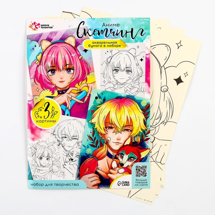 Набор для скетчинга &laquo;Аниме. Лис и девочка&raquo;, на акварельной бумаге