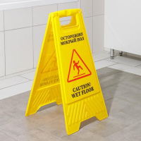 Знак &laquo;Мокрый пол&raquo;, 61&times;30, пластик, цвет жёлтый