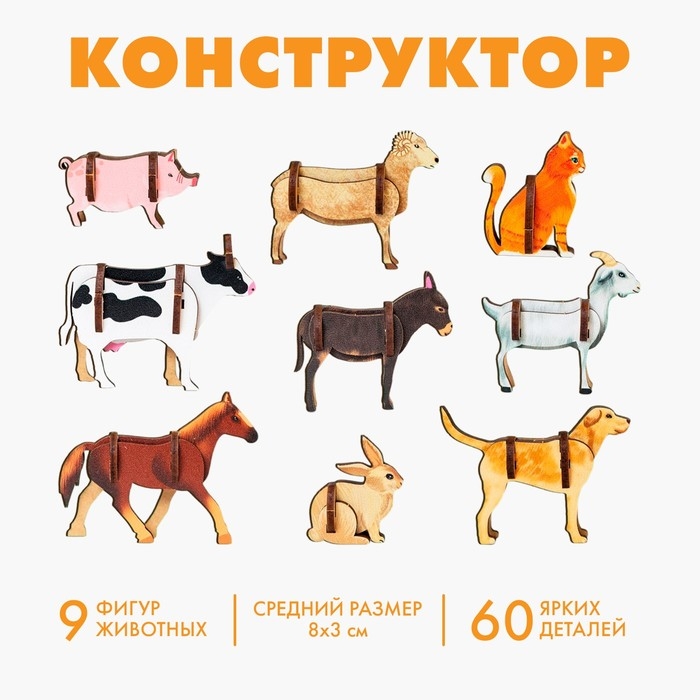 Фигурки животных деревянные «Ферма. Домашние животные» Фигурки животных деревянные «Ферма. Домашние животные»