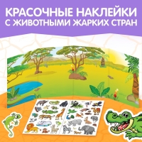 Наклейки многоразовые &laquo;Животные жарких стран&raquo;