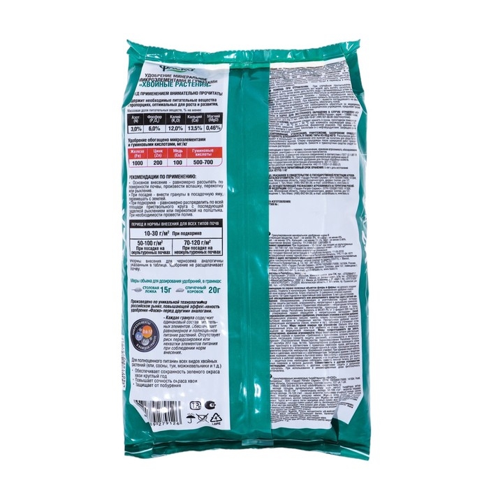 Удобрение сухое Фаско 5М минеральное для Хвойных растений гранулированное 1 кг Удобрение сухое Фаско 5М минеральное для Хвойных растений гранулированное 1 кг