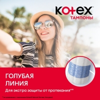 Тампоны &laquo;Kotex&raquo; Normal, 8 шт.