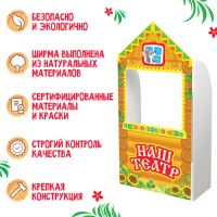 Ширма для кукольного театра. &laquo;Терем&raquo; напольная