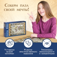 Пазл «Карта мира», 1000 деталей Пазл «Карта мира», 1000 деталей