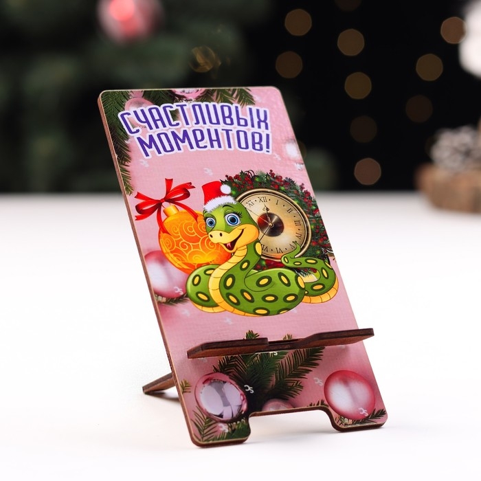 Подставка под телефон Подставка под телефон "Счастливых моментов!" символ года, ветки