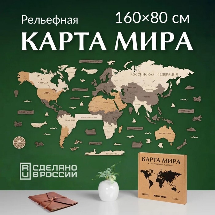 Карта мира, из натурального дерева Карта мира, из натурального дерева