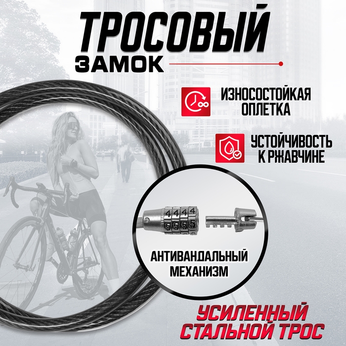 Замок навесной велосипедный LOCKLAND, кодовый, 6х650 мм Замок навесной велосипедный LOCKLAND, кодовый, 6х650 мм