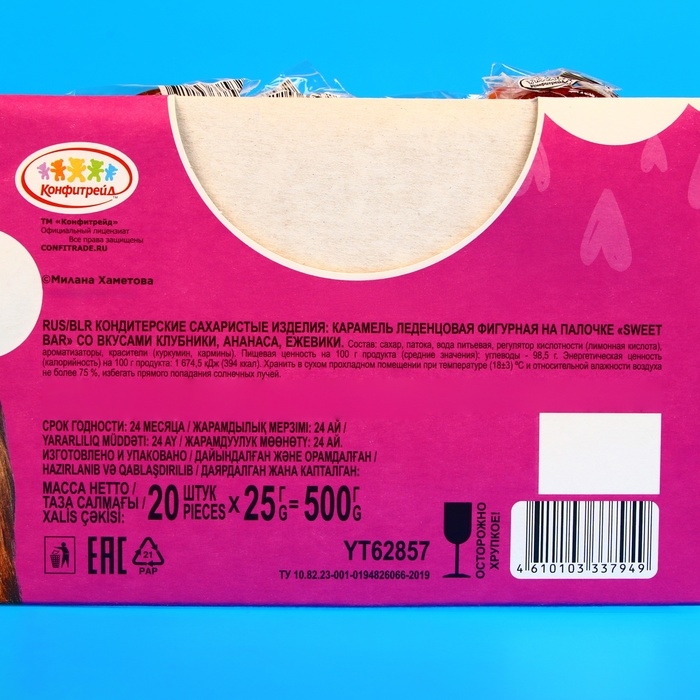 Карамель на палочке "МИЛАНА ХАМЕТОВА SWEET BAR" , корона, сердце, пончик, 25 г