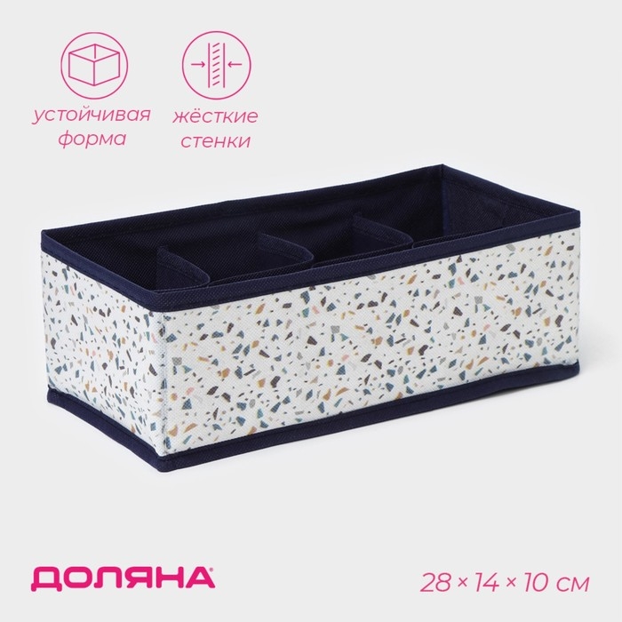 Органайзер для хранения белья Доляна «Мармелад», 8 ячеек, 28×14×10 см, цвет белый Органайзер для хранения белья Доляна «Мармелад», 8 ячеек, 28×14×10 см, цвет белый