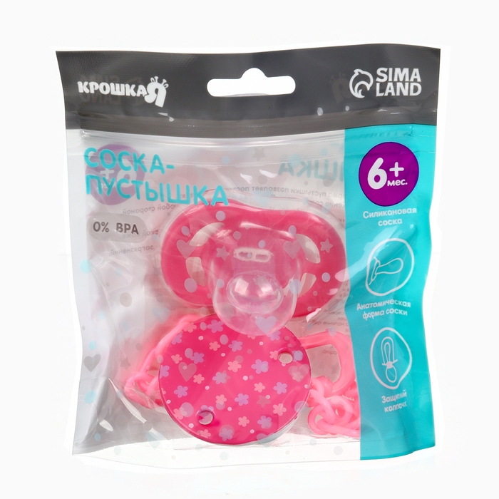 Набор: Соска - пустышка с держателем &laquo;Слоник&raquo;, анатомическая +6 мес, цвет розовый