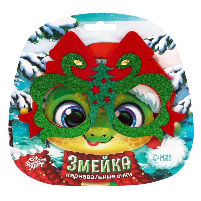 Новый год! Карнавальные очки &laquo;Змейка&raquo;, со стразами
