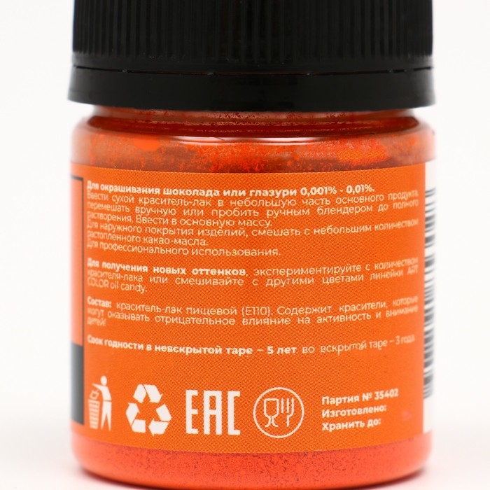 Сухой краситель Art Color Oil Candy жирорастворимый, оранжевый, 10 г