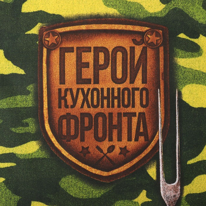 Кухонный набор &laquo;Генерал кухни&raquo;, фартук 60х70 см, прихватка 20х20 см, полотенце 35х60 см