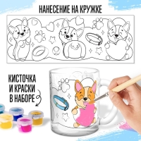 Кружка раскраска &laquo;Корги&raquo;, игрушка