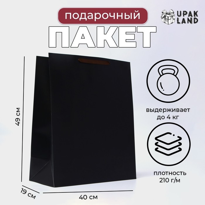 Пакет ламинированный вертикальный "Черный", XL 40 &times; 49 &times; 19 см