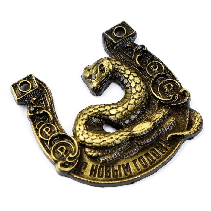 Подкова новогодняя &laquo;Новый год: Удача сделает богаче&raquo;, 7 х 10 см