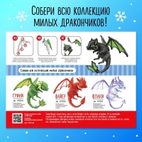 Игрушка из меховых палочек &laquo;Ночка&raquo;, чёрный дракон