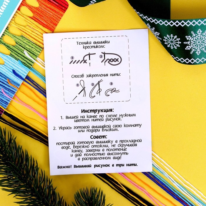 Вышивка крестиком на новый год &laquo;Пингвин в шапочке&raquo;, 14 х 10 см, новогодний набор для творчества