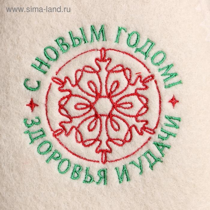 Шапка для бани с вышивкой Шапка для бани с вышивкой "С Новым Годом! Здоровья и удачи!"