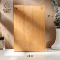 Доска разделочная деревянная с отверстием Adelica, 30×20×2 см, покрыта маслом, цельная берёза Доска разделочная деревянная с отверстием Adelica, 30×20×2 см, покрыта маслом, цельная берёза