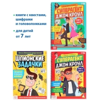 Набор шпиона &laquo;Стань агентом&raquo;: плакат, 3 книги, 3 предмета, удостоверение, от 7 лет