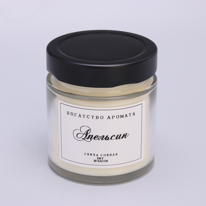 Свеча ароматическая из соевого воска в банке, 150 г, апельсин Свеча ароматическая из соевого воска в банке, 150 г, апельсин