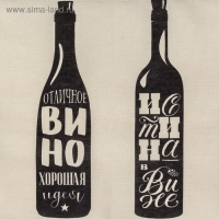 Полотенце кухонное Доляна Wine 35х60 см, 100% хлопок, 160г/м2 Полотенце кухонное Доляна Wine 35х60 см, 100% хлопок, 160г/м2