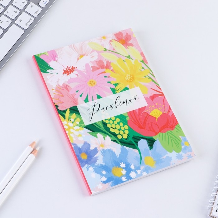 Ежедневник в тонкой обложке &laquo;Расцветай&raquo;, А5 80 листов