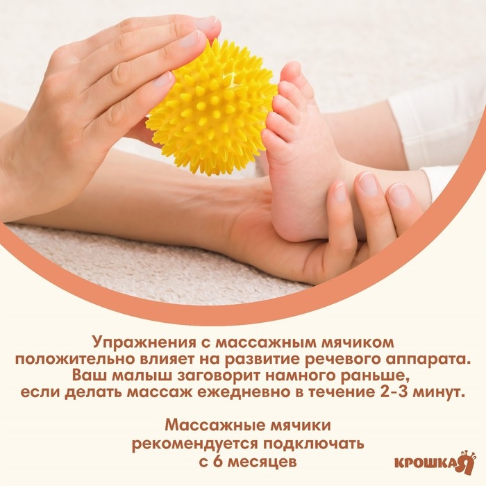 Мяч массажный &oslash;8 см, цвет желтый, Крошка Я