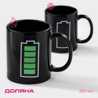 Кружка - хамелеон керамическая Доляна &laquo;Заряд энергии&raquo;, 350 мл, цвет чёрный